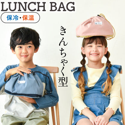保冷・保温ランチバッグ 巾着 自立 ストッパー付き 丸洗い 撥水 ピンクベージュ