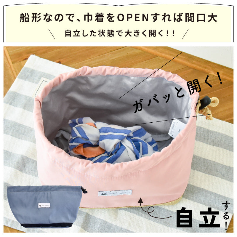 保冷・保温ランチバッグ 巾着 自立 ストッパー付き 丸洗い 撥水 ブルーグレー