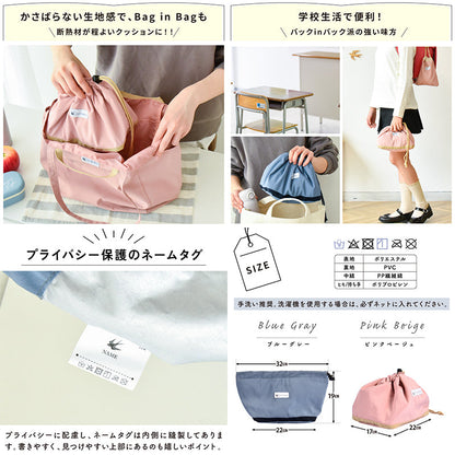 保冷・保温ランチバッグ 巾着 自立 ストッパー付き 丸洗い 撥水 ブルーグレー