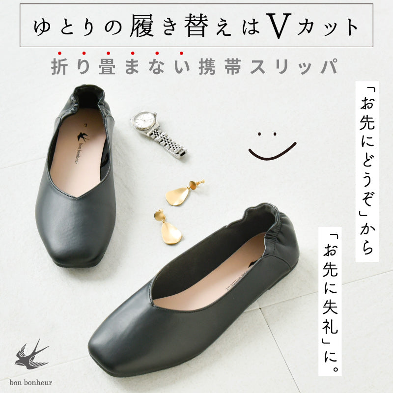携帯スリッパ シープレザー LL 24.0～25.0cm相当 収納バック付き
