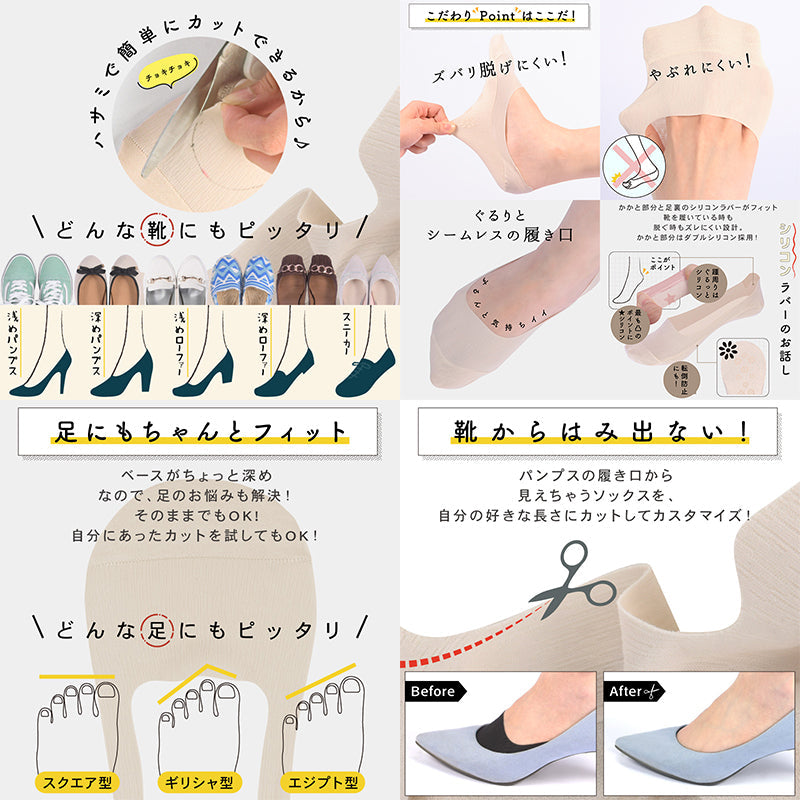 見せない靴下 カットOK ズレない A-SET ブラック×1/ベージュ×3
