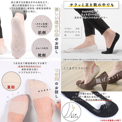 見せない靴下 カットOK ズレない C-SET ブラック×3/ベージュ×1
