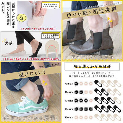 見せない靴下 カットOK ズレない A-SET ブラック×1/ベージュ×3