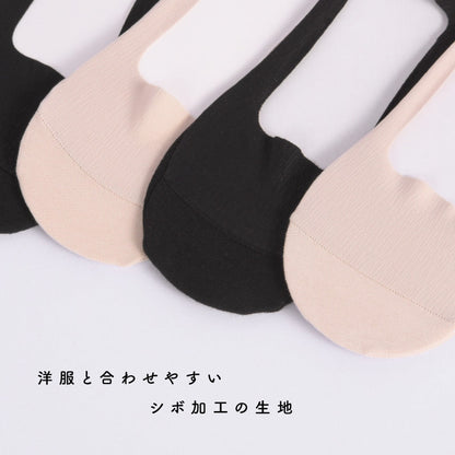 見せない靴下 カットOK ズレない D-SET ブラック×4