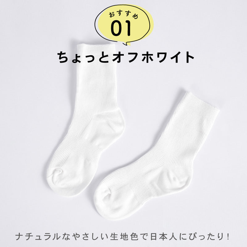 スクールソックス 子ども ミドル丈 吸汗速乾 ズレ防止 ホワイト 4足セット