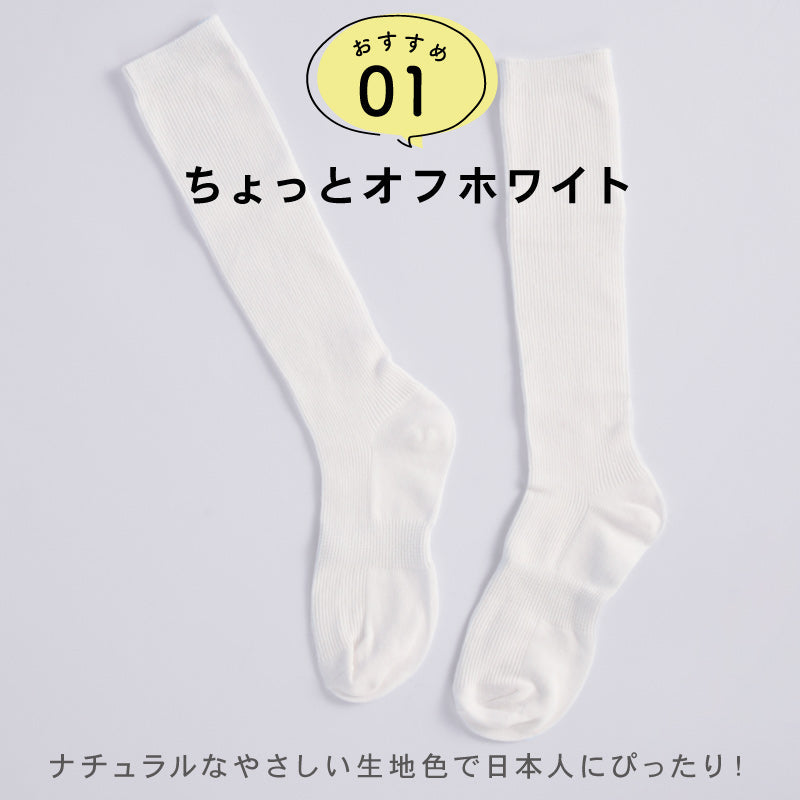 スクールソックス 子ども ハイソックス 吸汗速乾 ズレ防止 ホワイト 4足セット