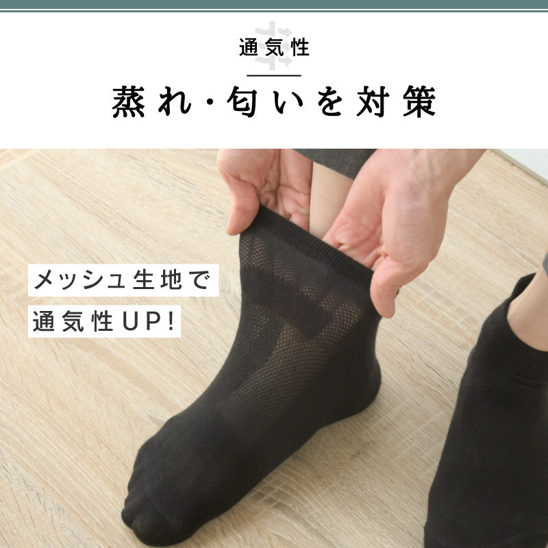 メンズくるぶしソックス 吸汗速乾 ズレ防止 ヒールタブ付き ブラック 4足セット