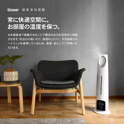 超音波加湿器5.2L大容量 湿度設定可 次亜塩素酸水対応 液晶表示 リモコン
