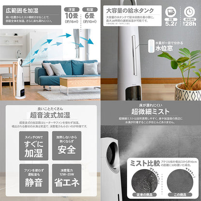 超音波加湿器5.2L大容量 湿度設定可 次亜塩素酸水対応 液晶表示 リモコン