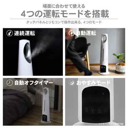 超音波加湿器5.2L大容量 湿度設定可 次亜塩素酸水対応 液晶表示 リモコン