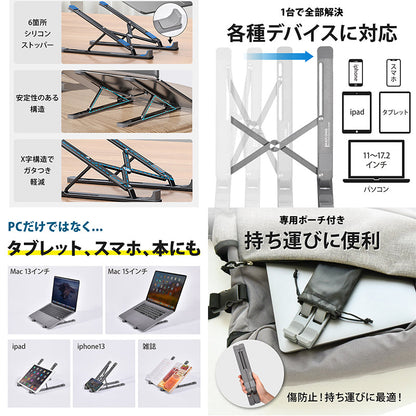 PC・スマホ・タブレットスタンド 11～17.3インチ 横置き6段＋縦置き1段