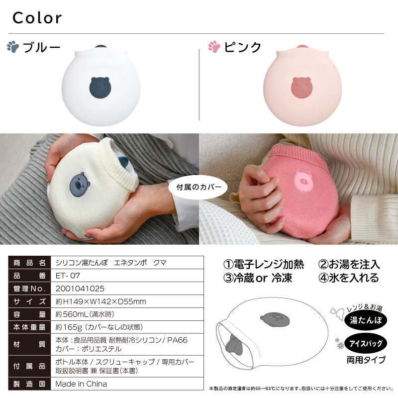 シリコン湯たんぽ 氷嚢 電子レンジ加熱OK 防寒・暑さ対策 カバー付き ピンク