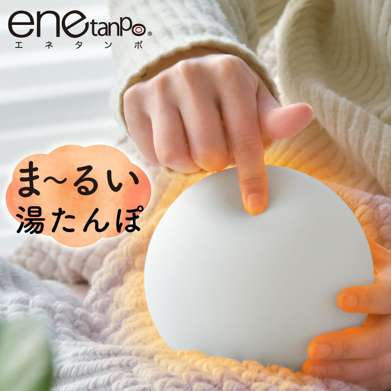 丸型シリコン湯たんぽ 氷嚢 電子レンジ加熱OK 防寒・暑さ対策 シンプル 可愛い