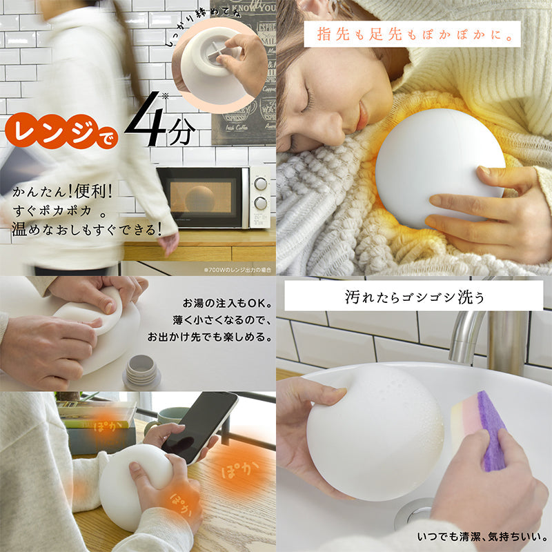 丸型シリコン湯たんぽ 氷嚢 電子レンジ加熱OK 防寒・暑さ対策 シンプル 可愛い