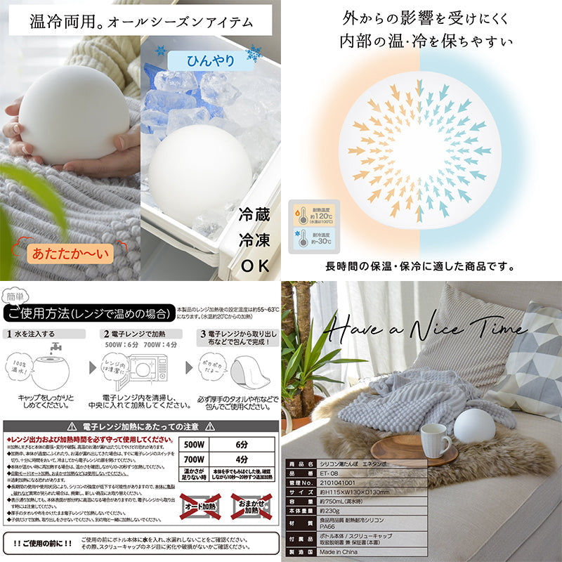 丸型シリコン湯たんぽ 氷嚢 電子レンジ加熱OK 防寒・暑さ対策 シンプル 可愛い
