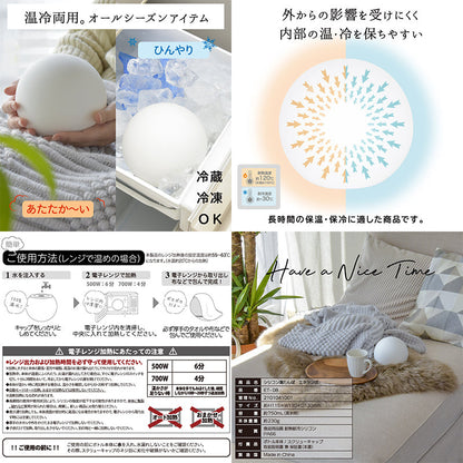 丸型シリコン湯たんぽ 氷嚢 電子レンジ加熱OK 防寒・暑さ対策 シンプル 可愛い