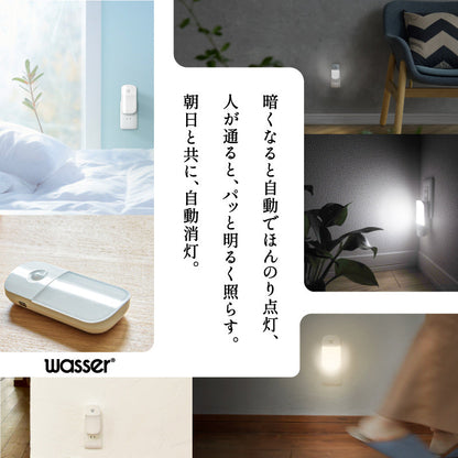コンセント式LEDセンサーライト 人感/明暗センサー 足元灯 常夜灯 昼光色