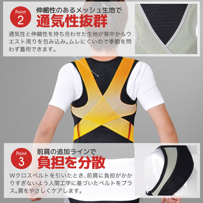 背筋ベルト 猫背ベルト 姿勢矯正ベルト (猫背矯正 巻き肩矯正)  Lサイズ