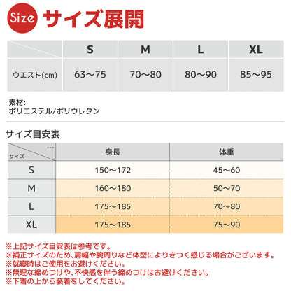 背筋ベルト 猫背ベルト 姿勢矯正ベルト (猫背矯正 巻き肩矯正)  Lサイズ