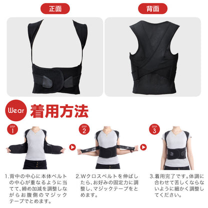 背筋ベルト ハードタイプ 猫背ベルト 姿勢矯正 (巻き肩矯正) Mサイズ