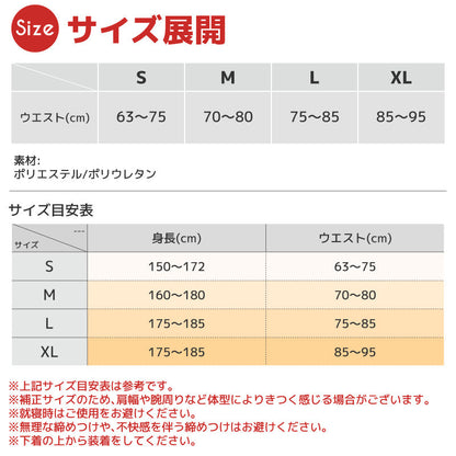 背筋ベルト ハードタイプ 猫背ベルト 姿勢矯正 (巻き肩矯正) Mサイズ