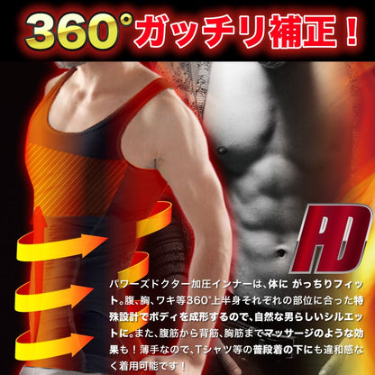 加圧タンクトップ ホワイト スポーツタイプ 補正下着 Mサイズ