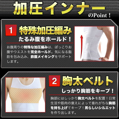 加圧タンクトップ ホワイト スポーツタイプ 補正下着 Mサイズ