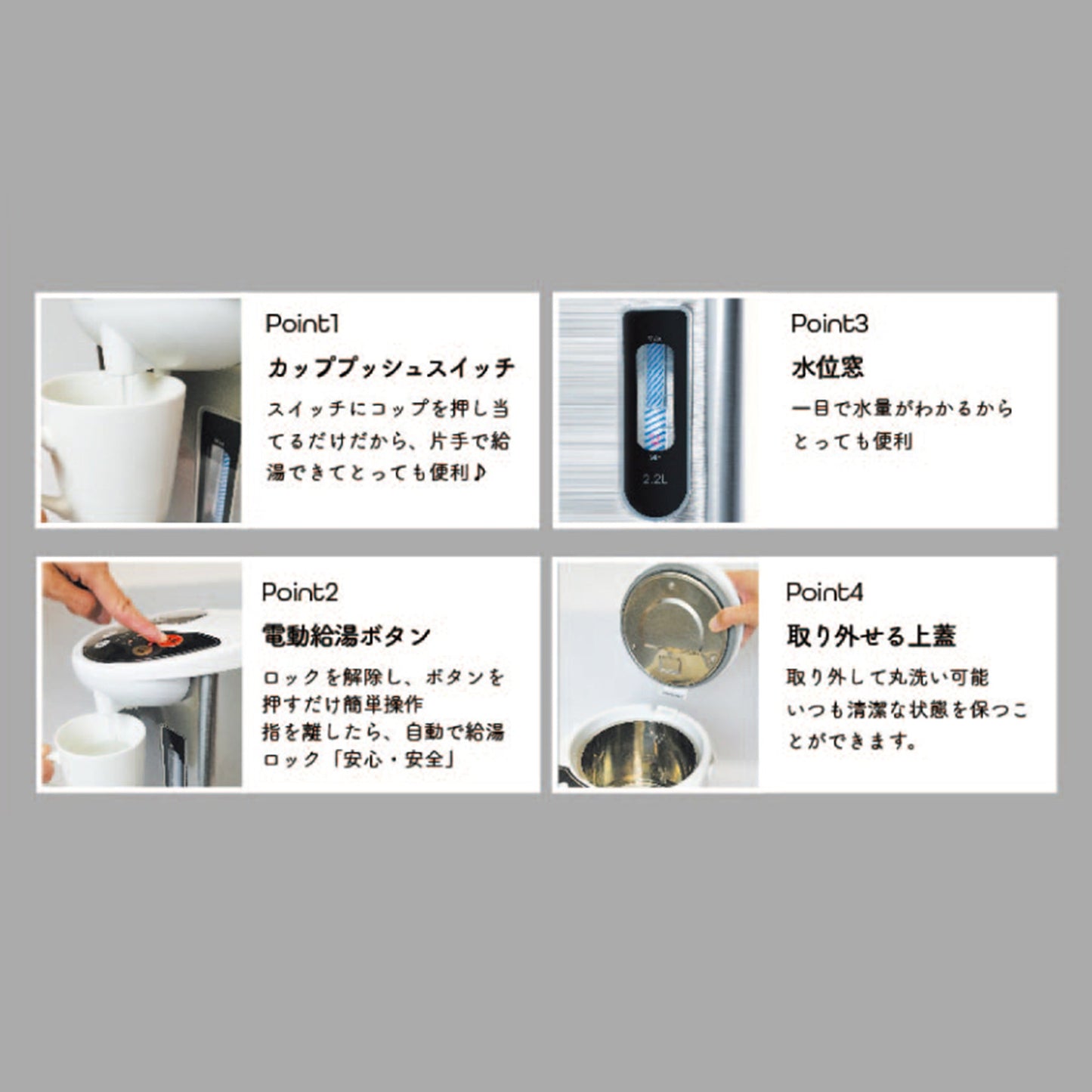 電気給湯ポット３．２Ｌ　