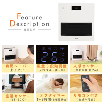 大風量セラミックファンヒーター　１２００Ｗ　　自動ルーバー人感センサー　ホワイト