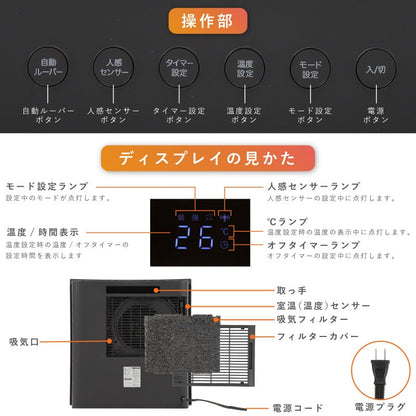 大風量セラミックファンヒーター　１２００Ｗ　　自動ルーバー人感センサー　ホワイト