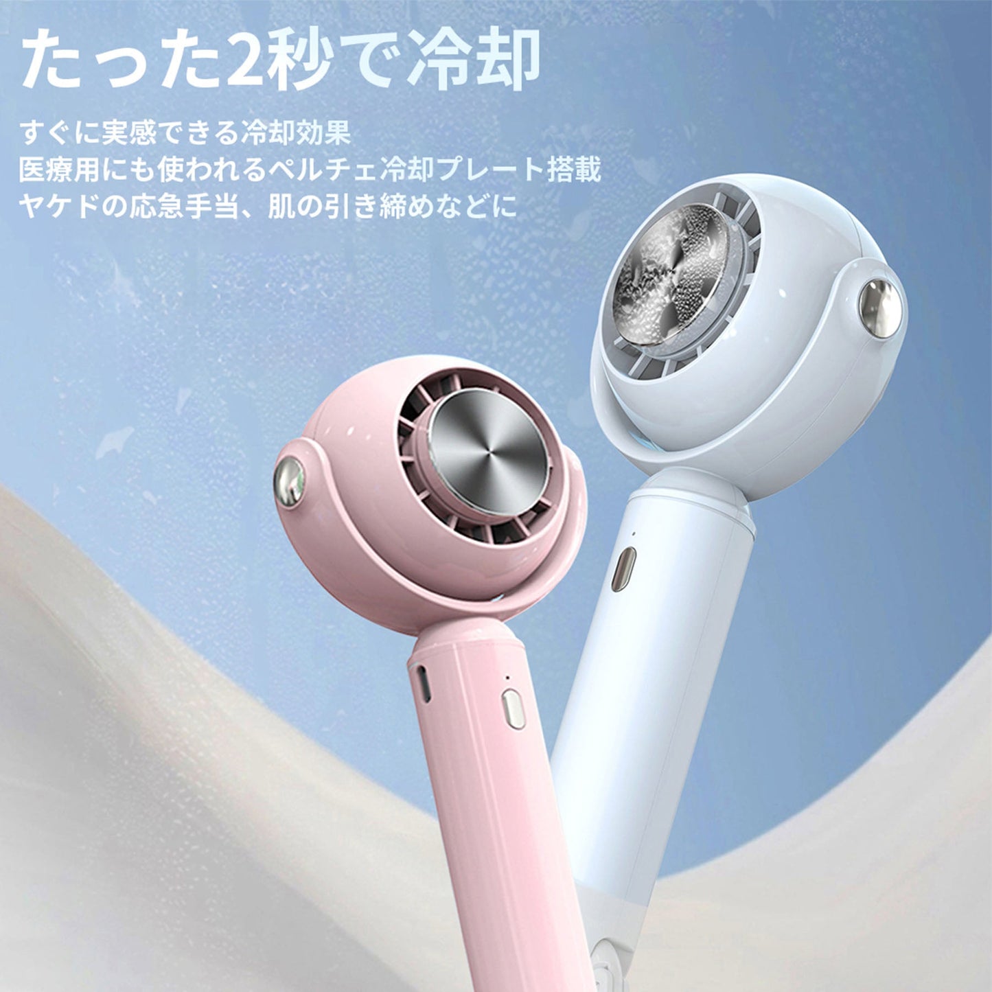 扇風機　ハンディファン　冷却　ホワイト　手持ち　小型　携帯　冷風機　熱中症対策　卓上　静音　かわいい　おしゃれ　ミニ　　ＤＣモーター　ＵＳＢ－Ｃ　ＹＬ－００４