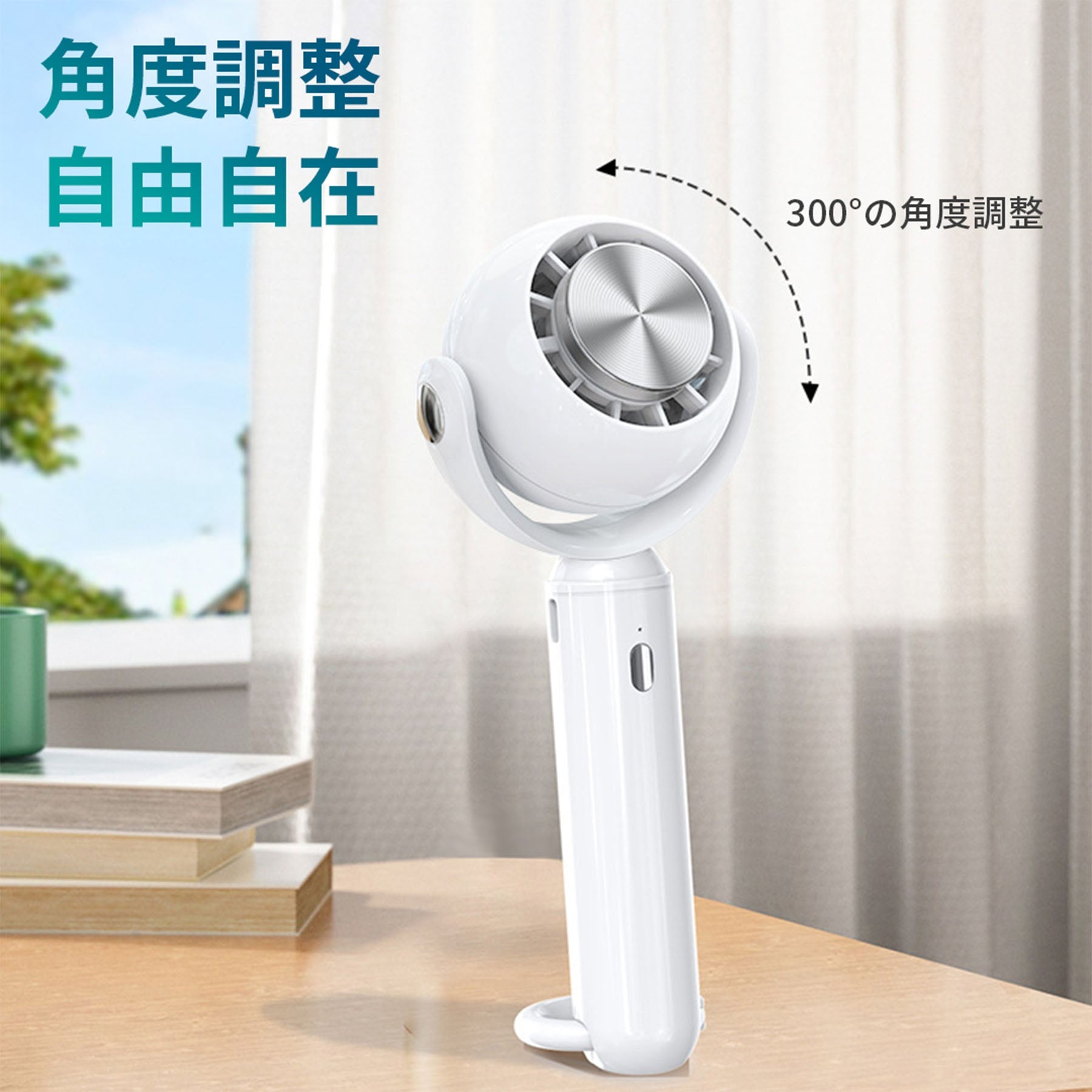 扇風機 ハンディファン 冷却 ホワイト 手持ち 小型 携帯 冷風機