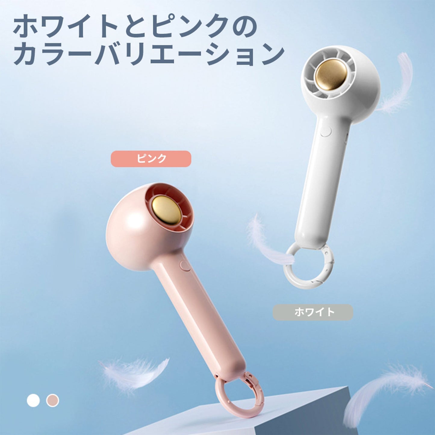 扇風機　ハンディファン　ホワイト　ミニ　手持ち　小型　携帯　熱中症対策　卓上　静音　かわいい　おしゃれ　ＤＣモーター　ＵＳＢ　ＢＰ５３３
