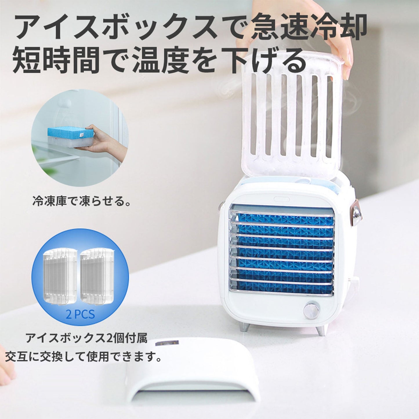 冷風扇　スポットクーラー　ＨＱＭ－ＦＣ０１　ポータブル　水冷　送風機　エアコン　冷却フィルター　卓上　小型　熱中症対策　暑さ対策　オフィス　寝室