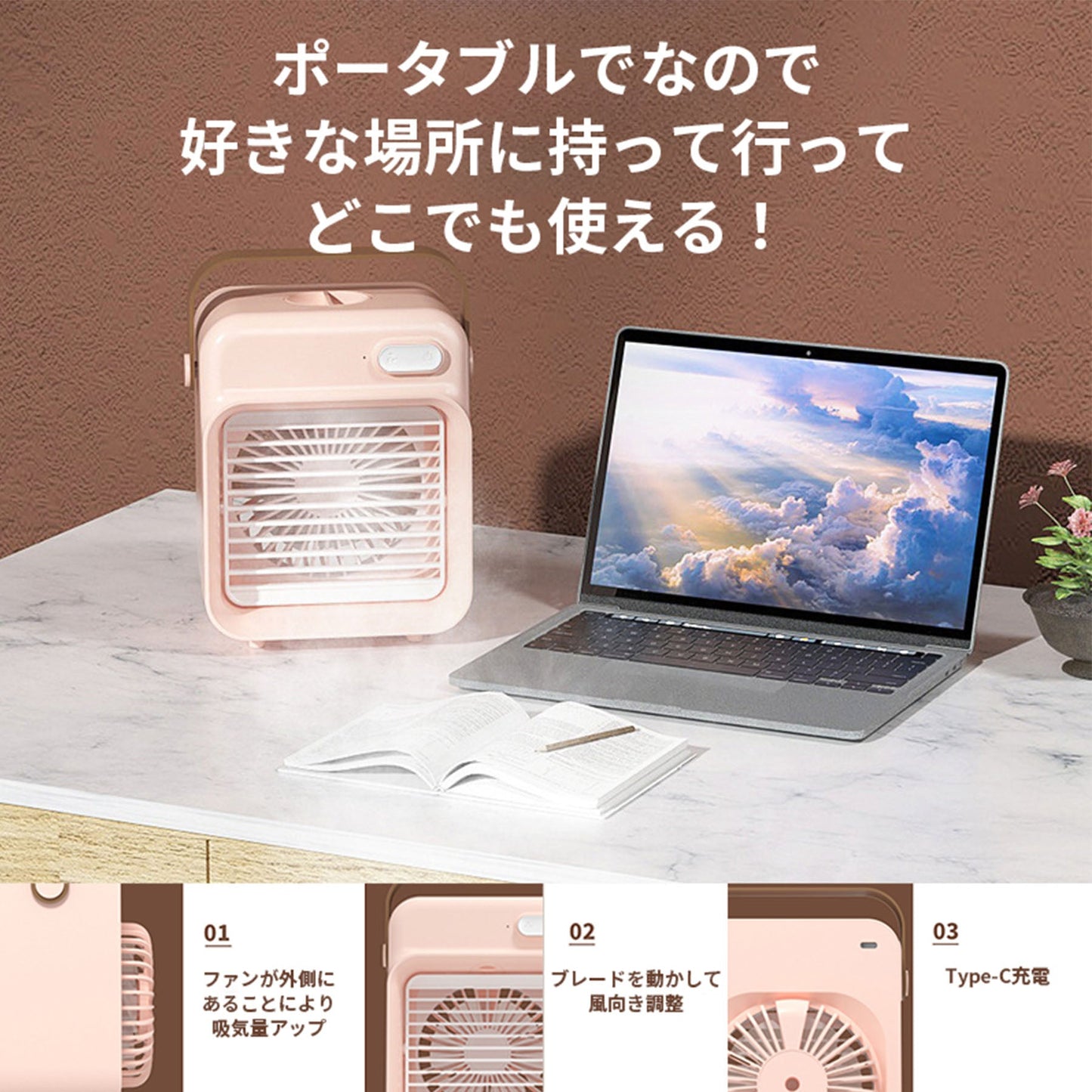 ミスト　冷風扇　ピンク　Ｆ０５　ポータブル　スポットクーラー　卓上　小型　熱中症対策　暑さ対策　オフィス　寝室　アウトドア