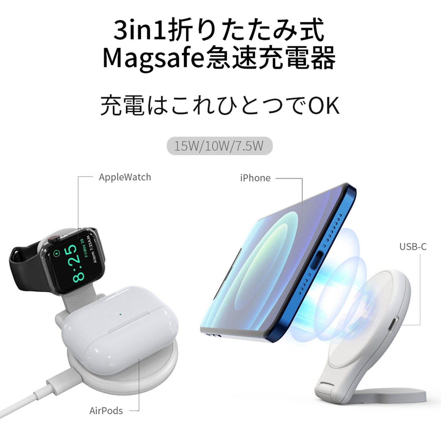 ワイヤレス　充電器　ｑｉ　３ｉｎ１　ＦＯＬＤ　Ａ５　ｍａｇｓａｆｅ
