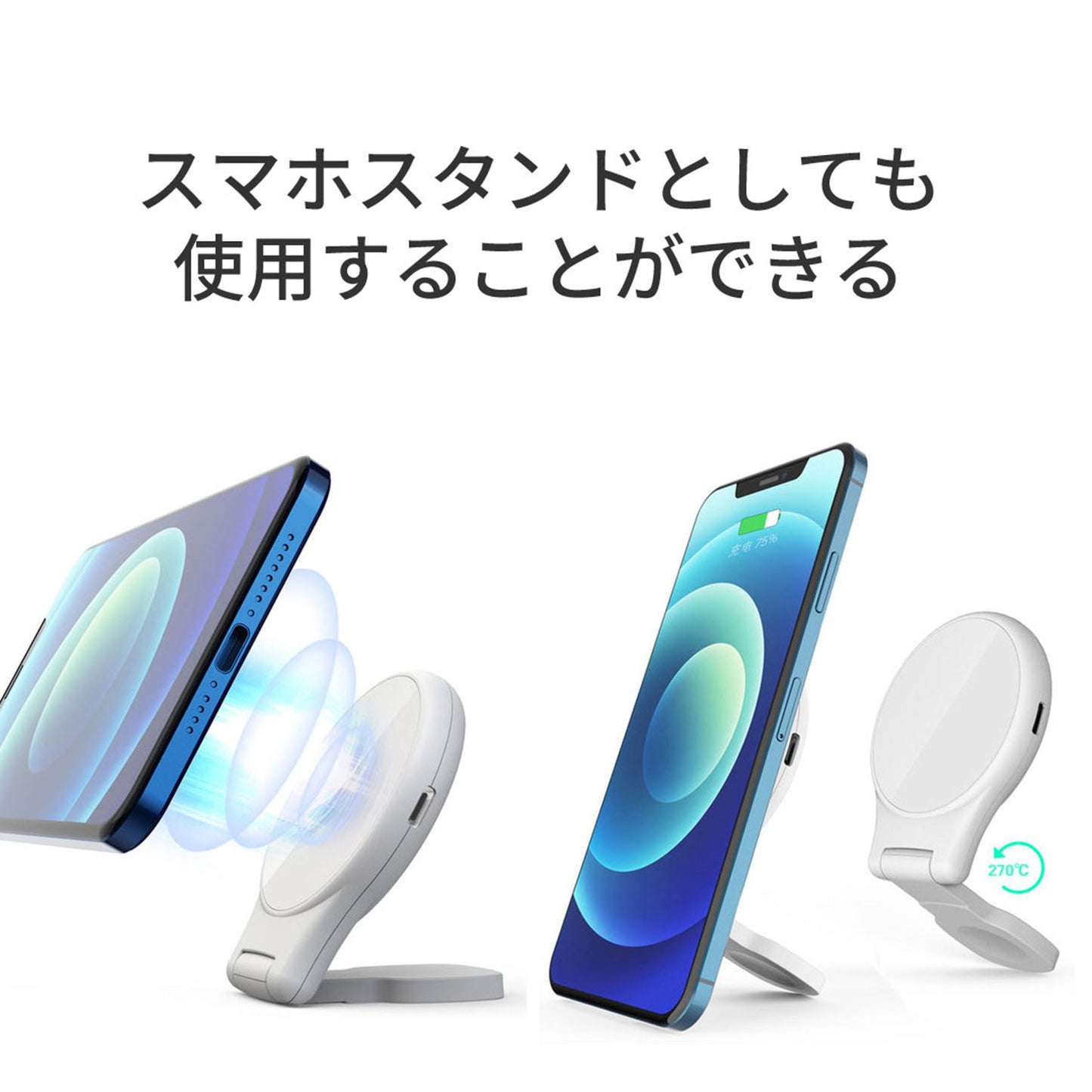 ワイヤレス　充電器　ｑｉ　３ｉｎ１　ＦＯＬＤ　Ａ５　ｍａｇｓａｆｅ