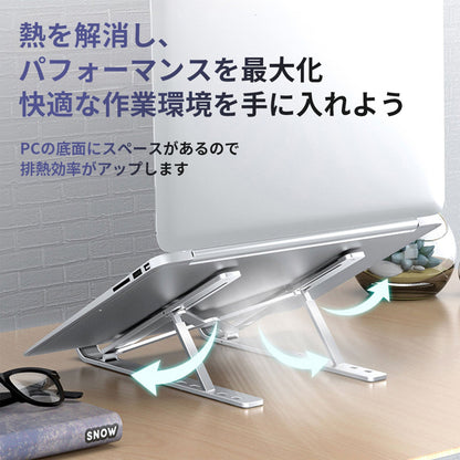 ノートパソコンスタンド　折りたたみ　ブラック　タブレット