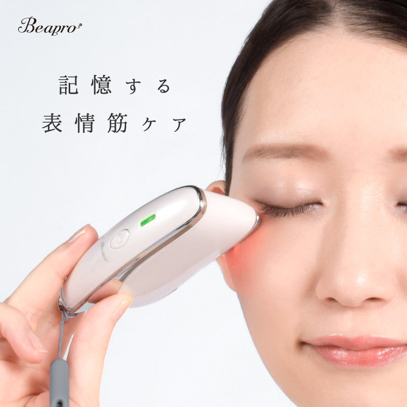 電動カッサプレート 美顔器 EMS 振動 赤色LED 表情筋揉みほぐし