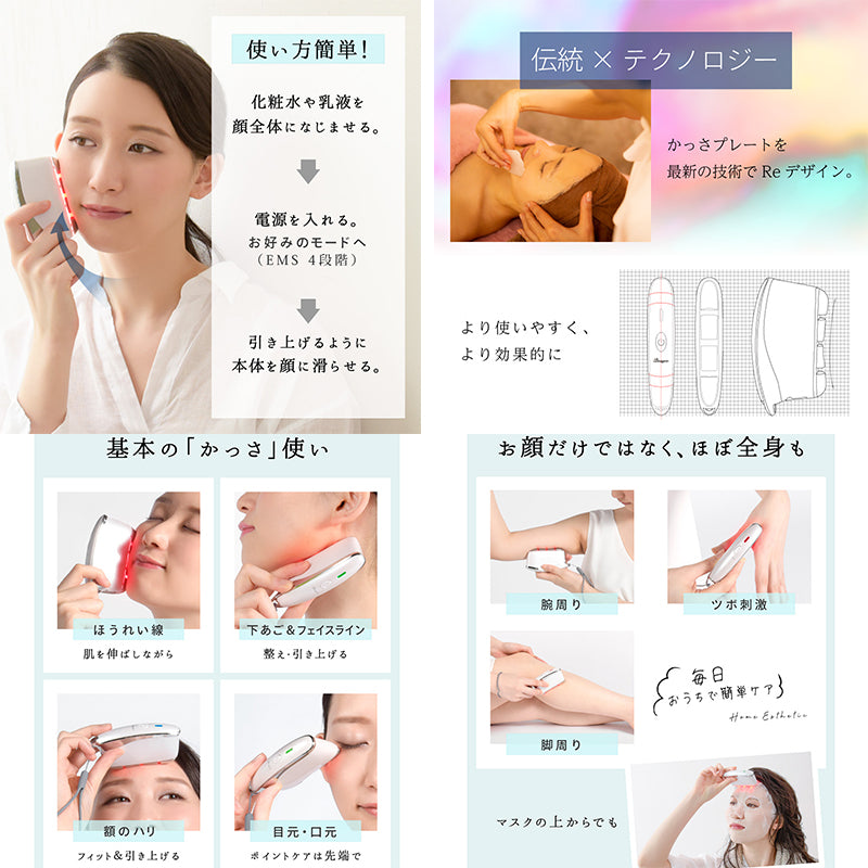 電動カッサプレート 美顔器 EMS 振動 赤色LED 表情筋揉みほぐし