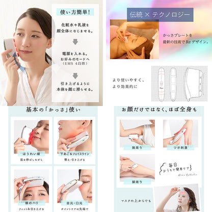 電動カッサプレート 美顔器 EMS 振動 赤色LED 表情筋揉みほぐし