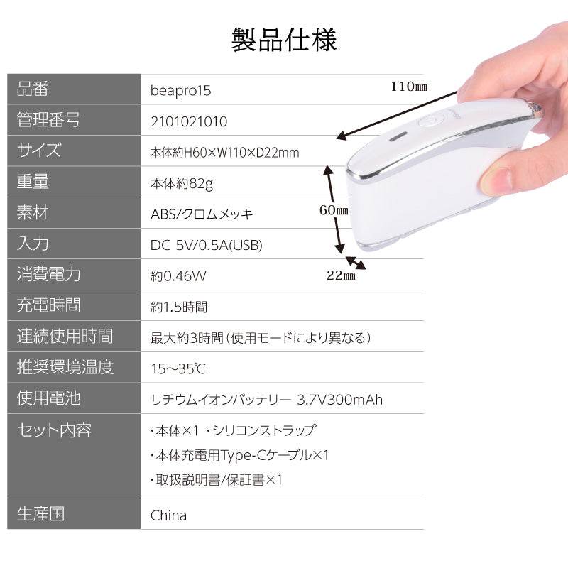 電動カッサプレート 美顔器 EMS 振動 赤色LED 表情筋揉みほぐし