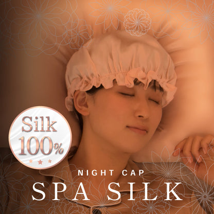 シルク100% ナイトキャップ ヘアケア 寝癖対策 Lサイズ サンドベージュ