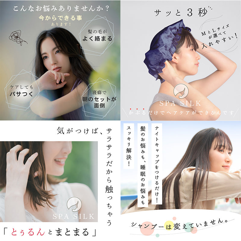 シルク100% ナイトキャップ ヘアケア 寝癖対策 Mサイズ ミッドナイト
