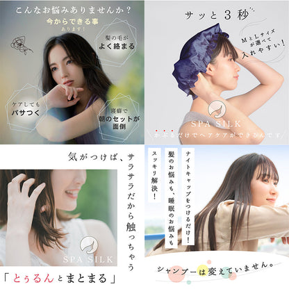 シルク100% ナイトキャップ ヘアケア 寝癖対策 Lサイズ サンドベージュ