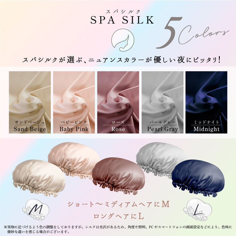 シルク100% ナイトキャップ ヘアケア 寝癖対策 Mサイズ パールグレー