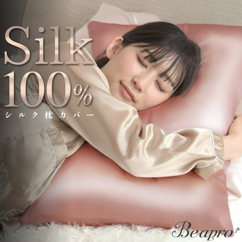100%シルク枕カバー43×63 美髪 ヘアケア 摩擦軽減 冷感