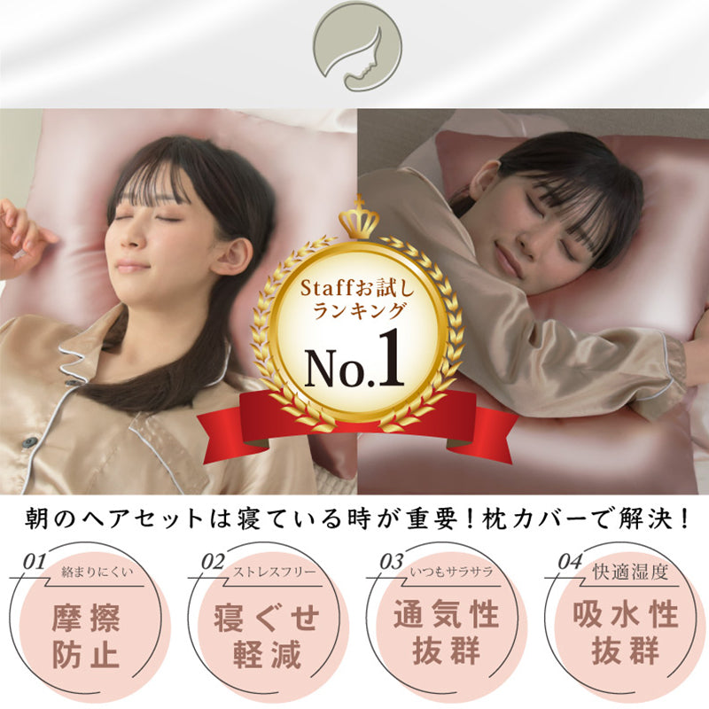 100%シルク枕カバー43×63 美髪 ヘアケア 摩擦軽減 冷感 ベビーピンク