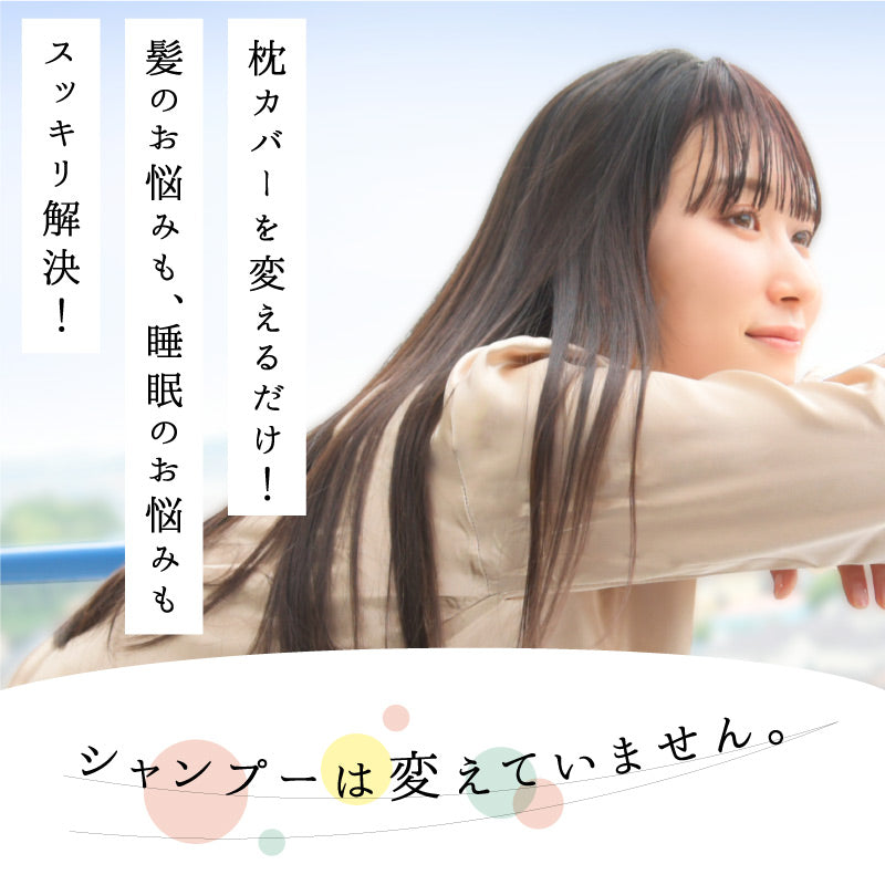 100%シルク枕カバー43×63 美髪 ヘアケア 摩擦軽減 冷感 ベビーピンク