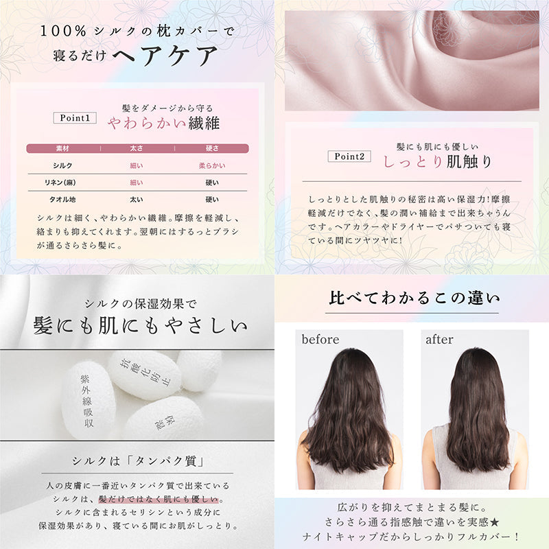 100%シルク枕カバー43×63 美髪 ヘアケア 摩擦軽減 冷感 ベビーピンク